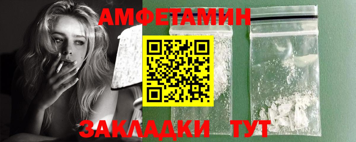 АМФ Premium  Вход с VPN  АМФЕТАМИН  АМФ  Зеленогорск 