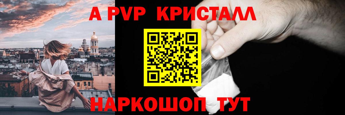 Alpha PVP мука Зеленогорск