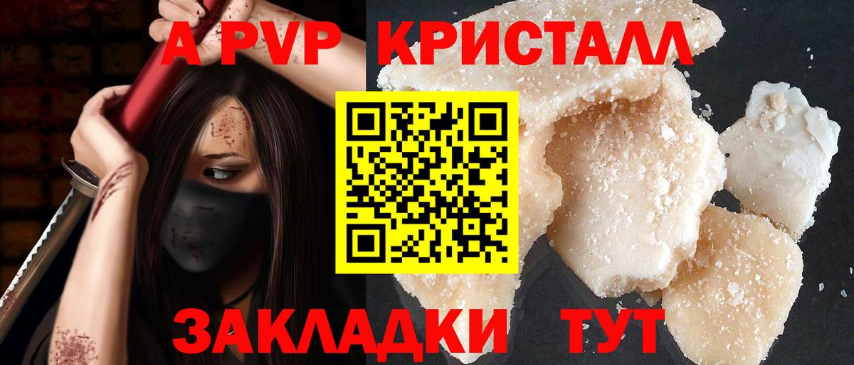 Зеленогорск  Alfa_PVP крисы CK  Вход с VPN  Alpha PVP  A-PVP Crystall  Alpha-PVP СК КРИС 