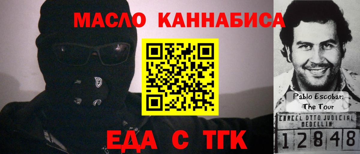 Зеленогорск  Печенье с ТГК марихуана  Вход с VPN 