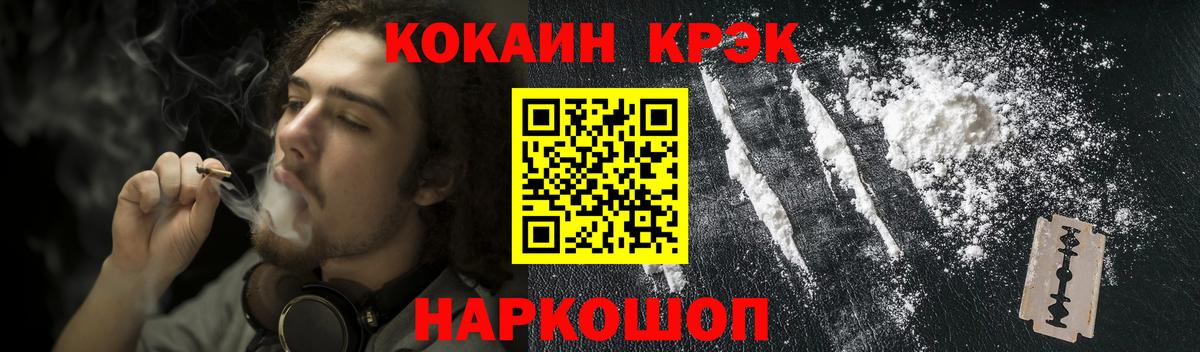 Зеленогорск  Кокаин FishScale  Кокаин Эквадор  КОКАИН  закладки  Вход с VPN 