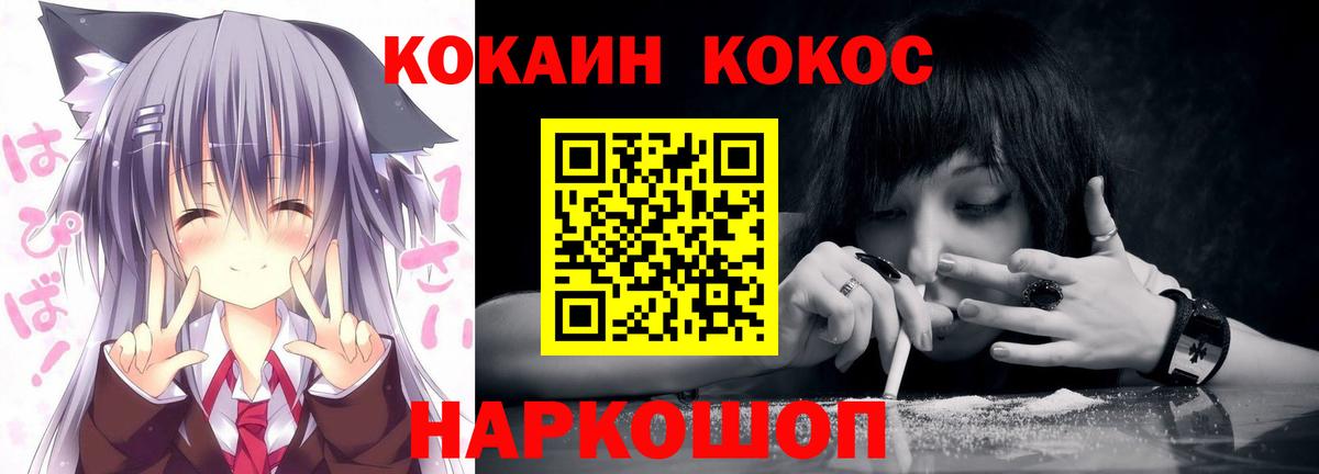 COCAIN Перу Зеленогорск