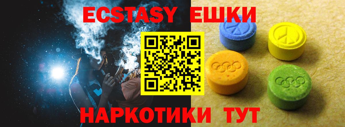 Ecstasy Дубай  Вход с VPN  Зеленогорск  ЭКСТАЗИ Punisher 