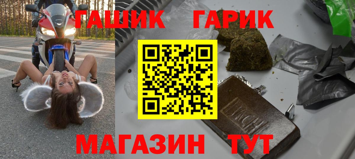 ГАШ хэш  Гашиш  ГАШИШ Cannabis  Зеленогорск  Вход с VPN 