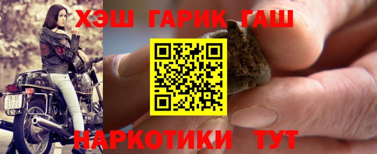 ГАШ гашик Зеленогорск