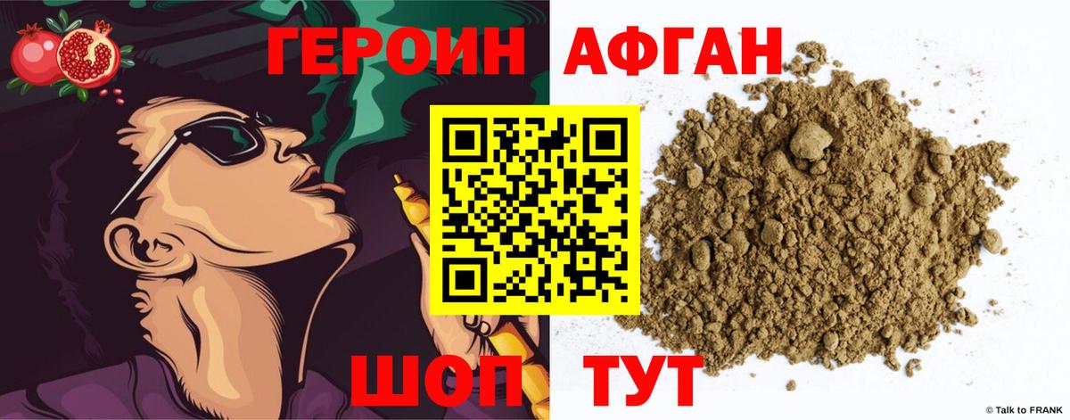 ГЕРОИН Heroin  Вход с VPN  ГЕРОИН  Зеленогорск 