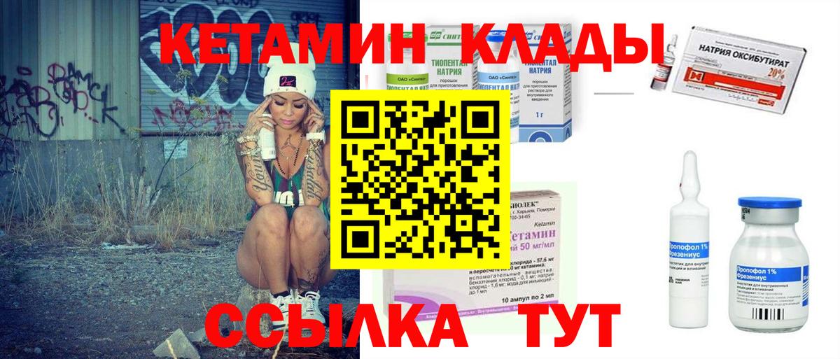 Кетамин ketamine  Кетамин VHQ  Вход с VPN  Зеленогорск 