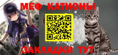 мяу мяу мука Бийск