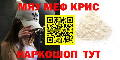 мяу мяу мука Бийск
