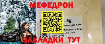 мяу мяу мука Бийск