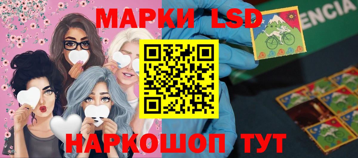 Лсд 25 экстази ecstasy Зеленогорск