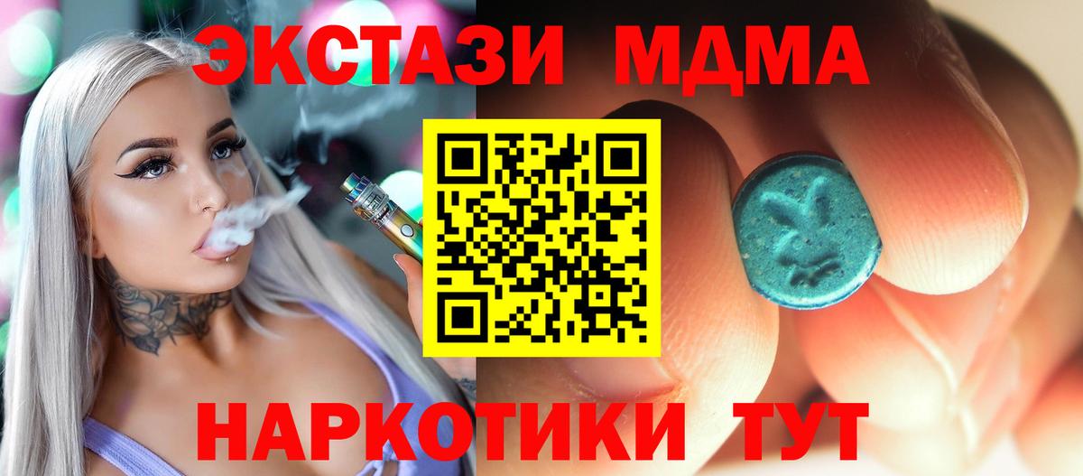 MDMA VHQ  MDMA  Вход с VPN  Зеленогорск  МДМА crystal 