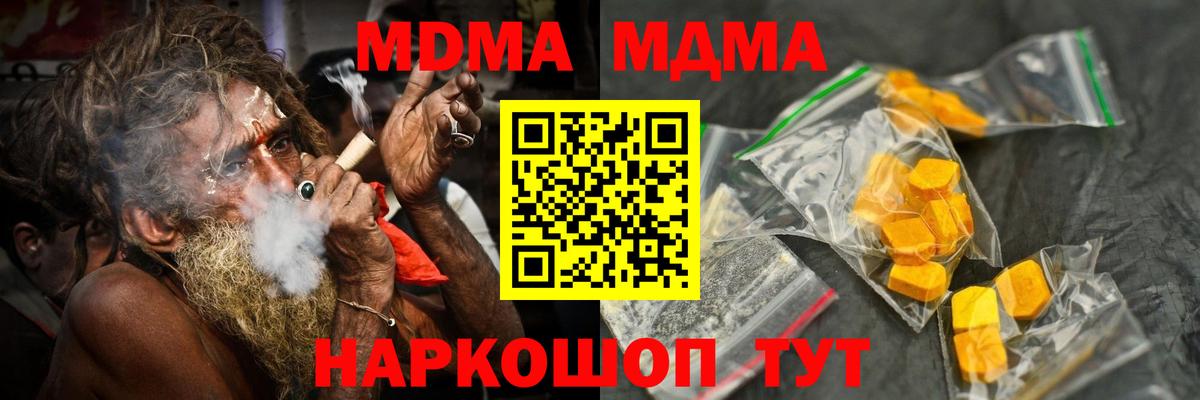 MDMA Molly Зеленогорск