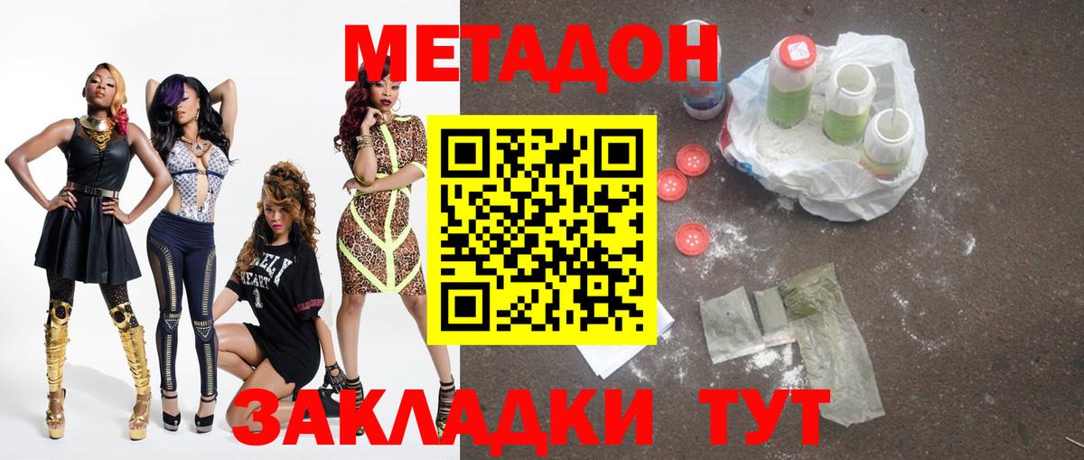 МЕТАДОН мёд  Вход с VPN  Зеленогорск 