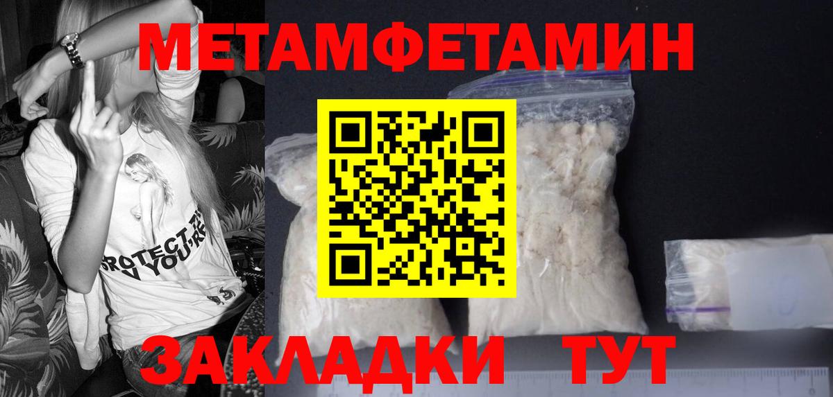 Метамфетамин мет  Вход с VPN  Зеленогорск 
