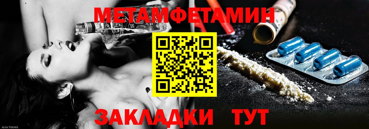 МЕТАМФЕТАМИН витя Зеленогорск