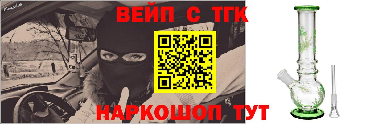 Дистиллят ТГК концентрат  Вход с VPN  Зеленогорск 