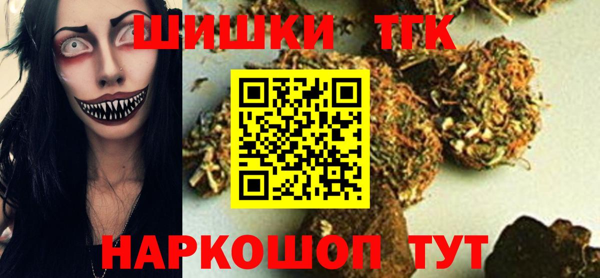 Бошки марихуана сатива  МАРИХУАНА THC 21%  Бошки марихуана Ganja  Зеленогорск  Вход с VPN 